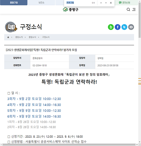 프로그램 = 계획, 활동, 수업, 수강, 지원