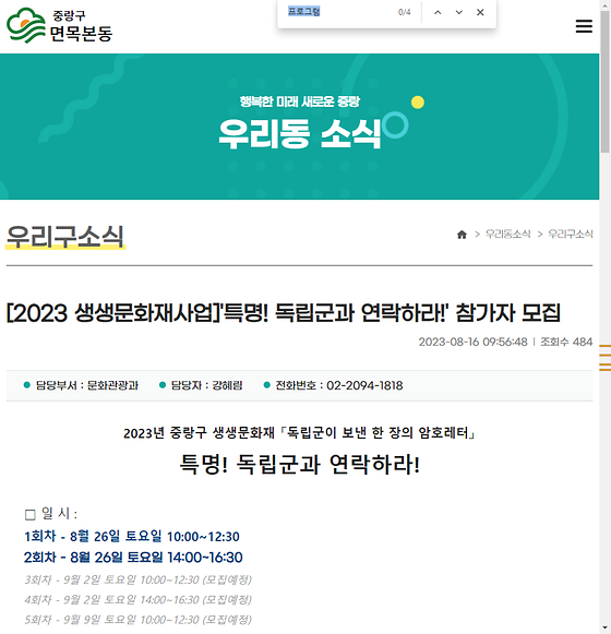 프로그램 = 계획, 활동, 수업, 수강, 지원