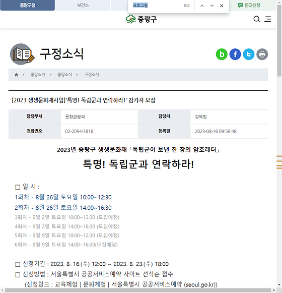 프로그램 = 계획, 활동, 수업, 수강, 지원