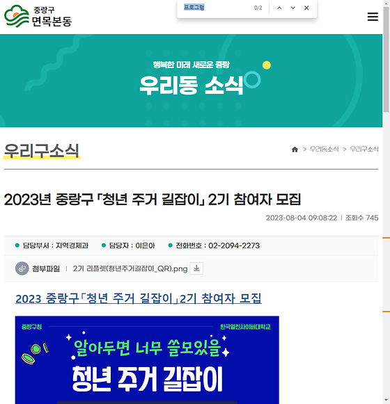 프로그램 = 계획, 활동, 수업, 수강, 지원