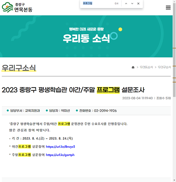 프로그램 = 계획, 활동, 수업, 수강, 지원