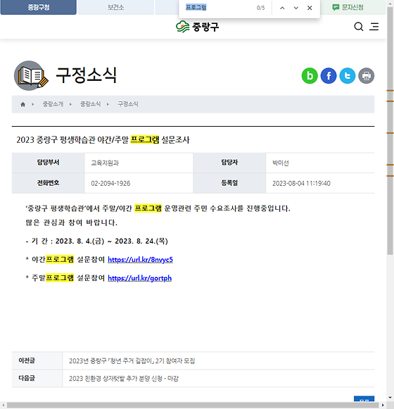 프로그램 = 계획, 활동, 수업, 수강, 지원