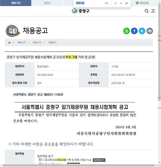 프로그램 = 계획, 활동, 수업, 수강, 지원