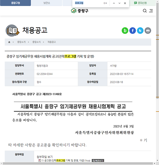 프로그램 = 계획, 활동, 수업, 수강, 지원