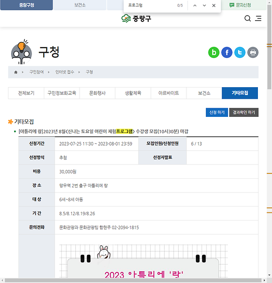 프로그램 = 계획, 활동, 수업, 수강, 지원