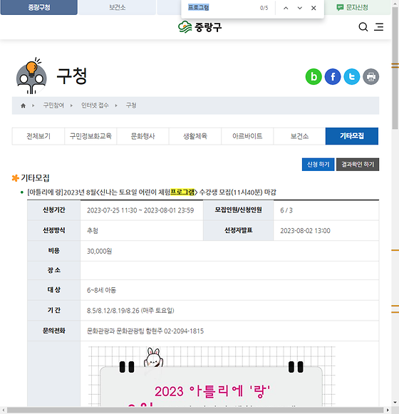 프로그램 = 계획, 활동, 수업, 수강, 지원