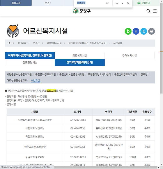 프로그램 = 계획, 활동, 수업, 수강, 지원