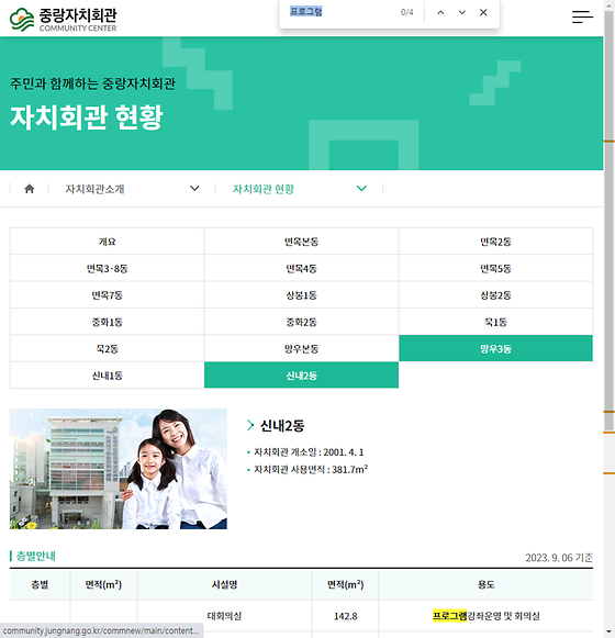 프로그램 = 계획, 활동, 수업, 수강, 지원