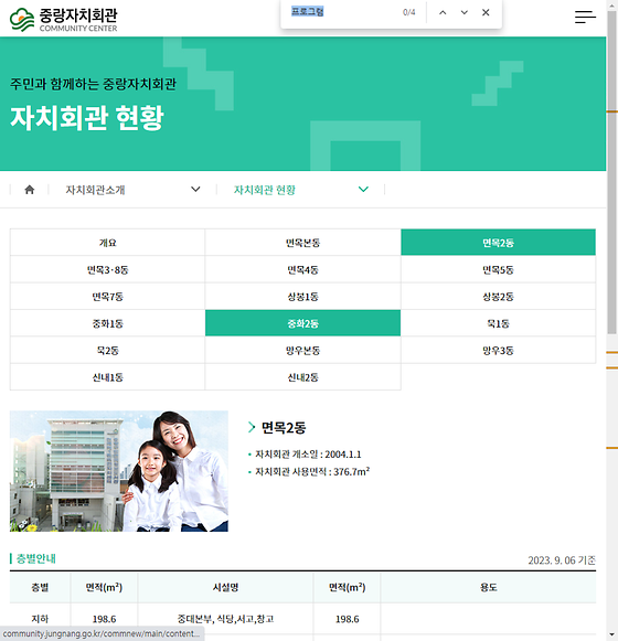 프로그램 = 계획, 활동, 수업, 수강, 지원