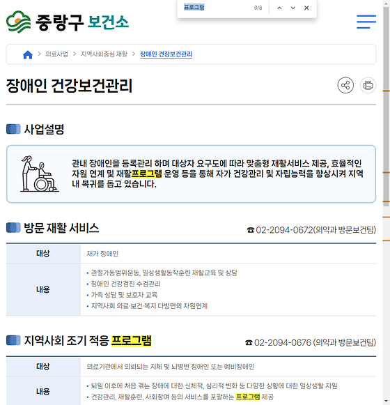 프로그램 = 계획, 활동, 수업, 수강, 지원