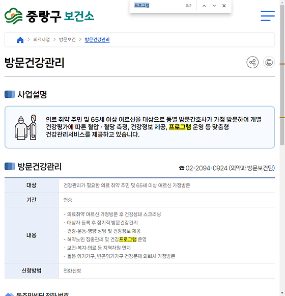 프로그램 = 계획, 활동, 수업, 수강, 지원