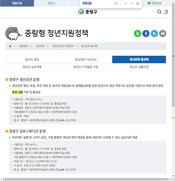 프로그램 = 계획, 활동, 수업, 수강, 지원