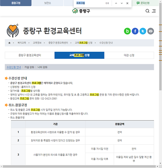 프로그램 = 계획, 활동, 수업, 수강, 지원