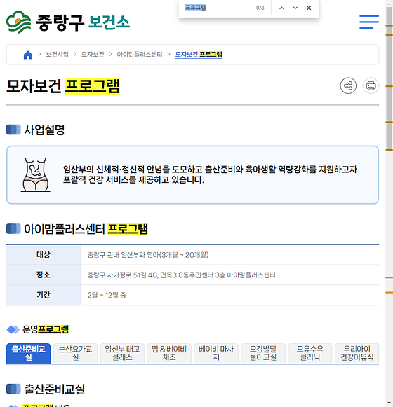 프로그램 = 계획, 활동, 수업, 수강, 지원