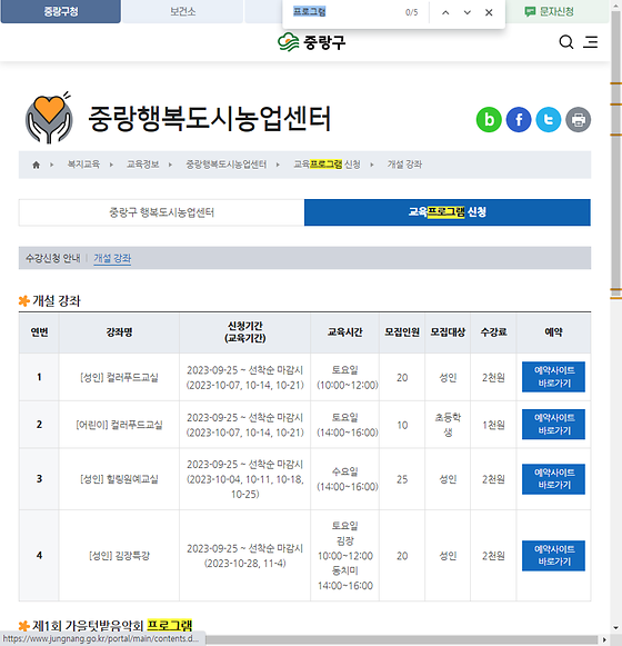 프로그램 = 계획, 활동, 수업, 수강, 지원
