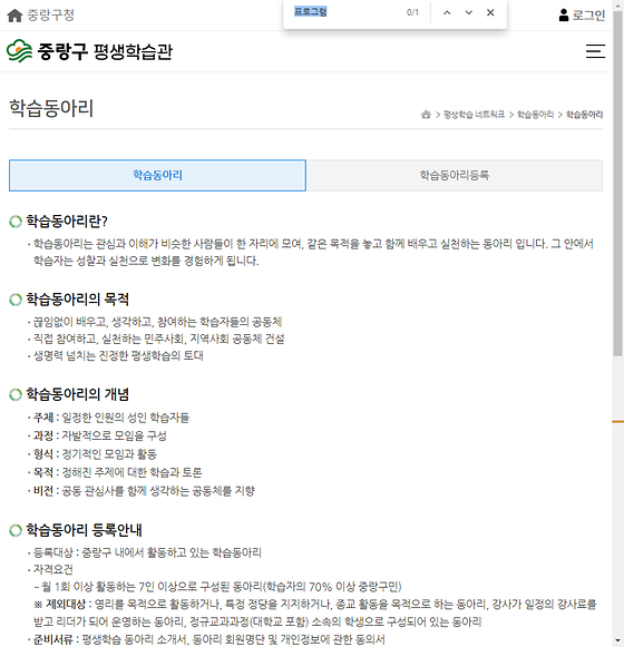 프로그램 = 계획, 활동, 수업, 수강, 지원