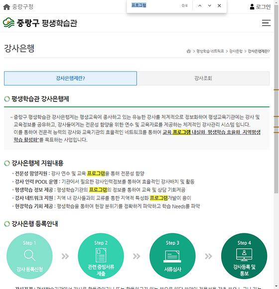 프로그램 = 계획, 활동, 수업, 수강, 지원