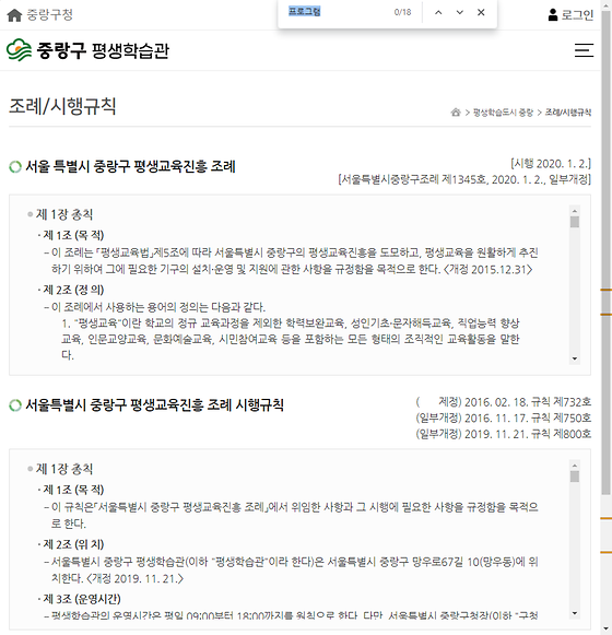 프로그램 = 계획, 활동, 수업, 수강, 지원