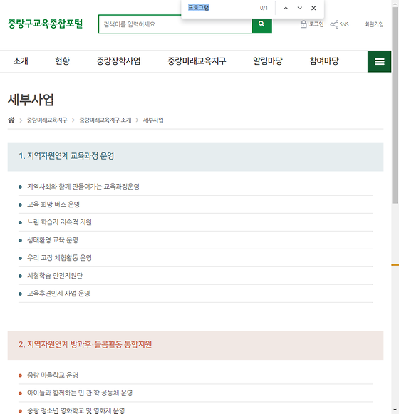프로그램 = 계획, 활동, 수업, 수강, 지원