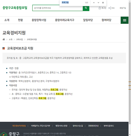 프로그램 = 계획, 활동, 수업, 수강, 지원