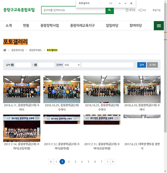 포토갤러리 = 사진첩, 사진전시장