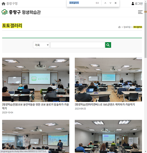 포토갤러리 = 사진첩, 사진전시장