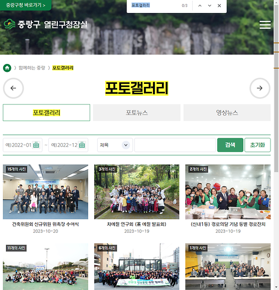 포토갤러리 = 사진첩, 사진전시장