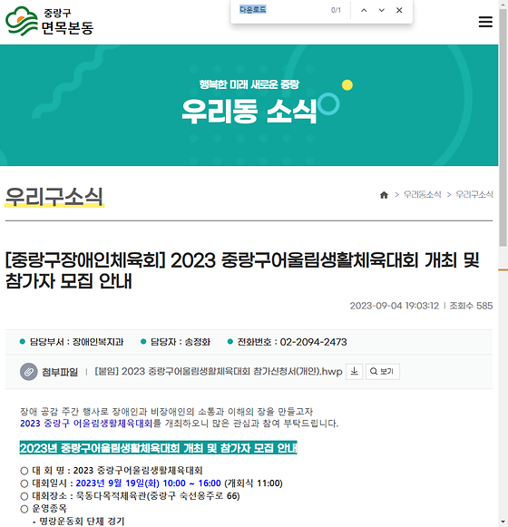다운로드 = 내려받기