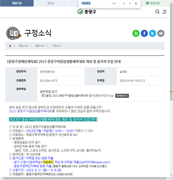 다운로드 = 내려받기