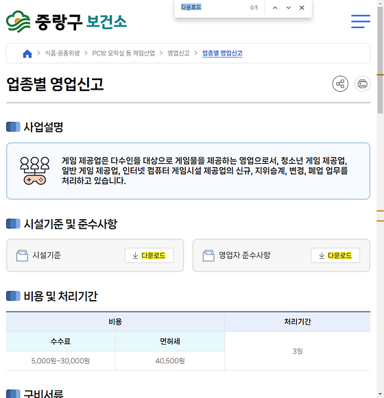 다운로드 = 내려받기