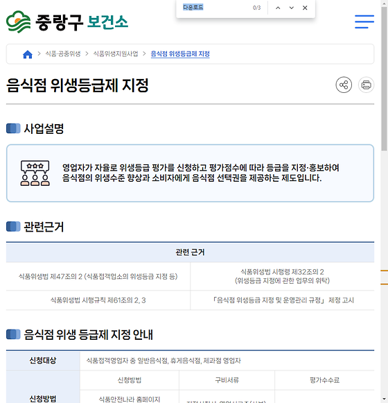다운로드 = 내려받기