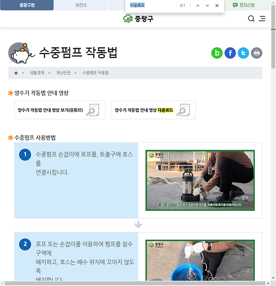 다운로드 = 내려받기