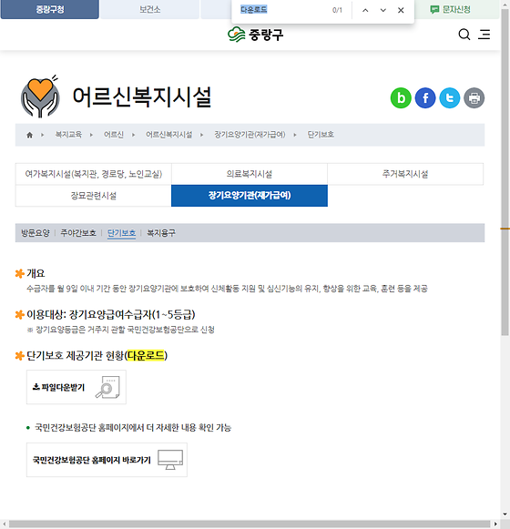 다운로드 = 내려받기