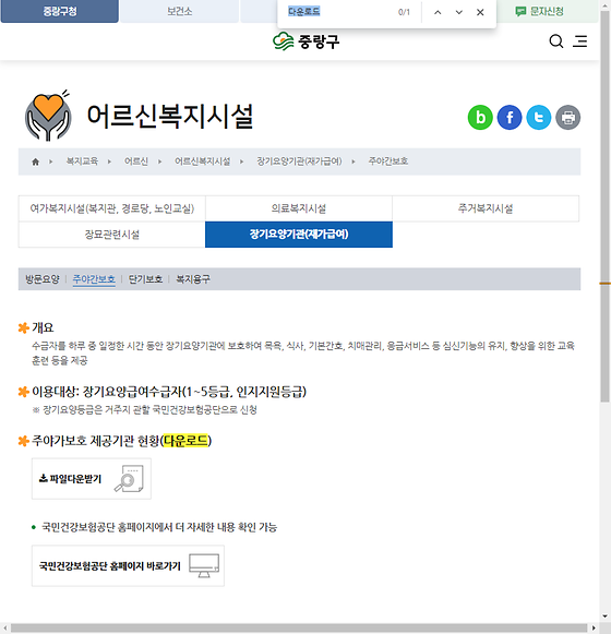 다운로드 = 내려받기