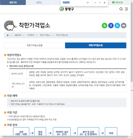 다운로드 = 내려받기