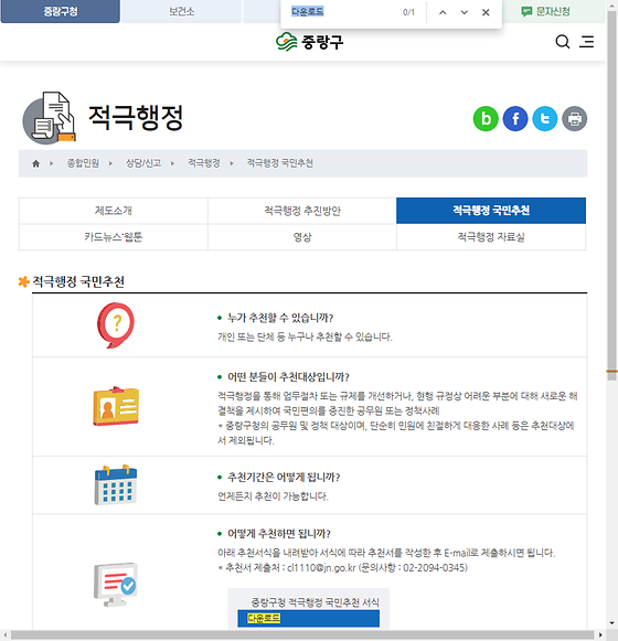 다운로드 = 내려받기