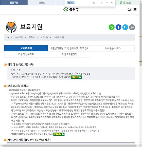 다운로드 = 내려받기