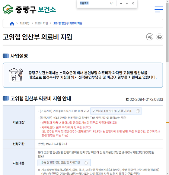 다운로드 = 내려받기