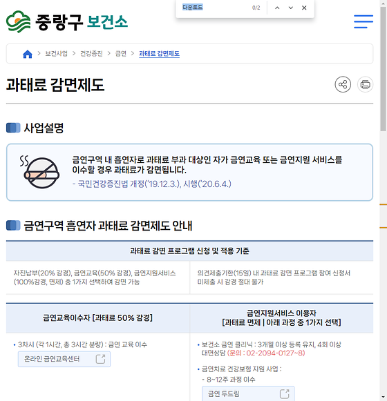 다운로드 = 내려받기