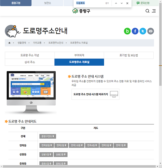 다운로드 = 내려받기