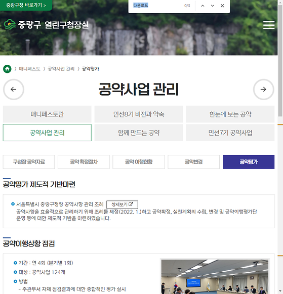 다운로드 = 내려받기