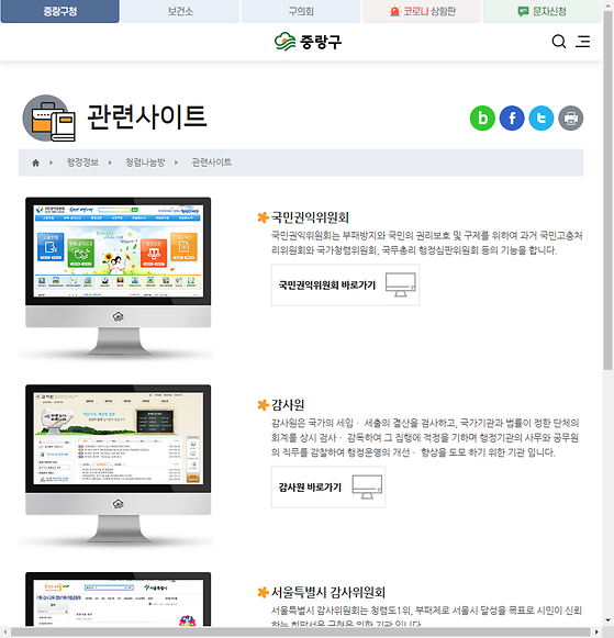 관련사이트 = 관련기관