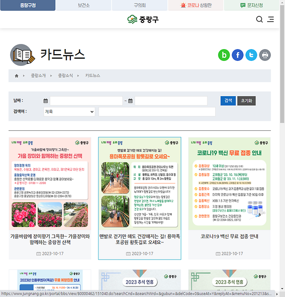 카드뉴스 = 네모소식