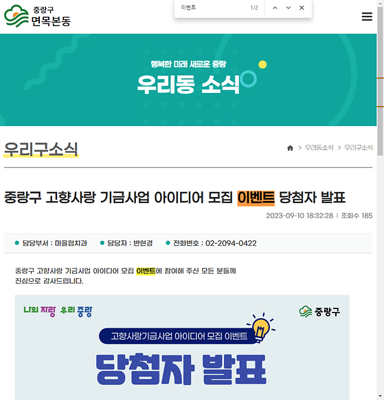 이벤트 = 경품행사, 행사