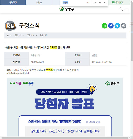 이벤트 = 경품행사, 행사