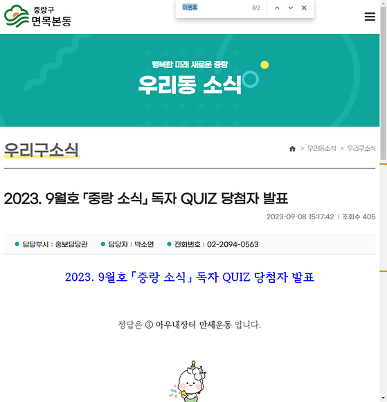 이벤트 = 경품행사, 행사