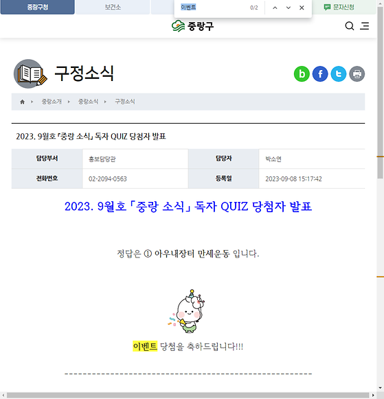 이벤트 = 경품행사, 행사