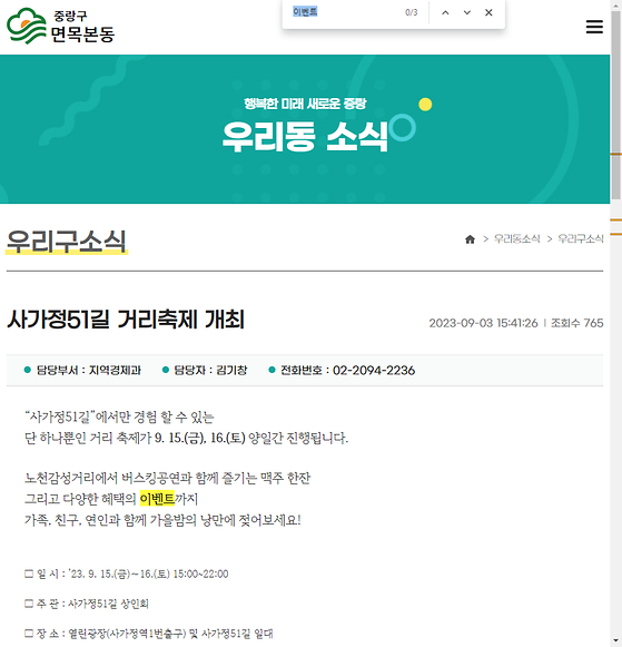 이벤트 = 경품행사, 행사