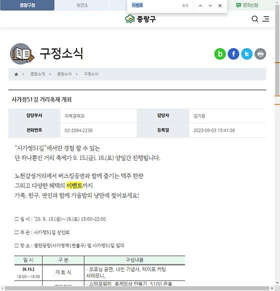 이벤트 = 경품행사, 행사