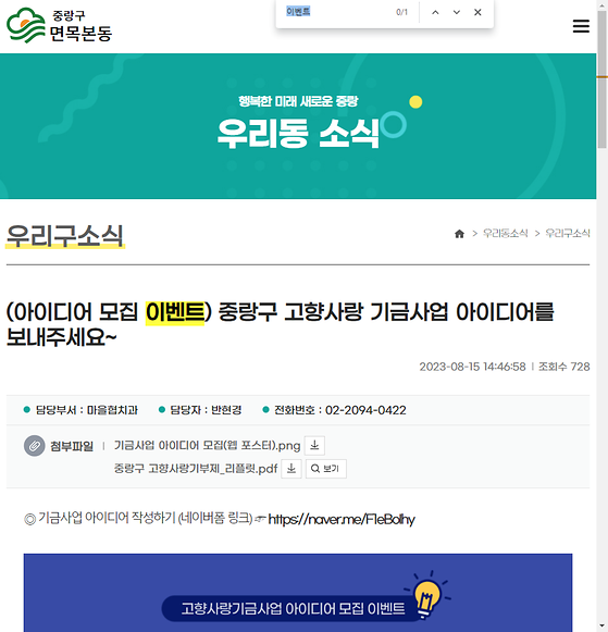 이벤트 = 경품행사, 행사